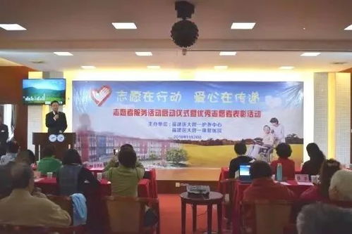 志愿在行动，爱心在传递——福州文化艺术交流协会荣获优秀志愿者团队称号