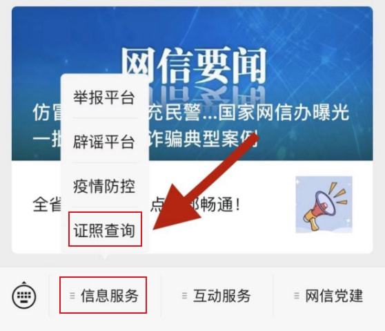 速看 | 信息管理服务正式上线，开启高效办公新时代